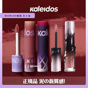 Qoo10] Kaleidos 極致艶消しの色！ 口紅 万華鏡 リップク