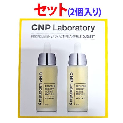 [2個セット/1個購入可能] [CNP] Propolis Energy Ampule 35ml / Duo Set 35ml*2