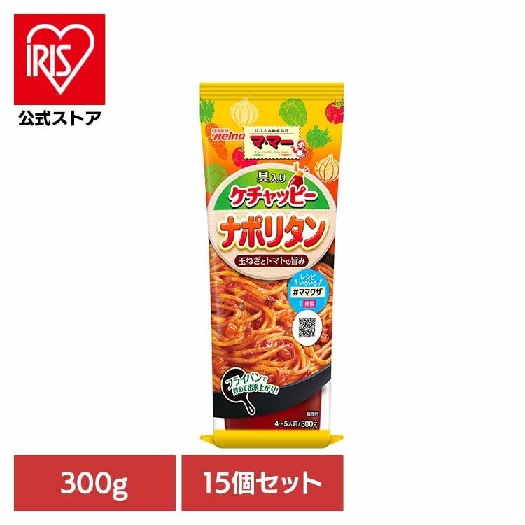 【人気商品】【15個セット】 パスタソース マ・マー ナポリタン 具入りケチャッピーナポリタン 日清製粉ウェルナ