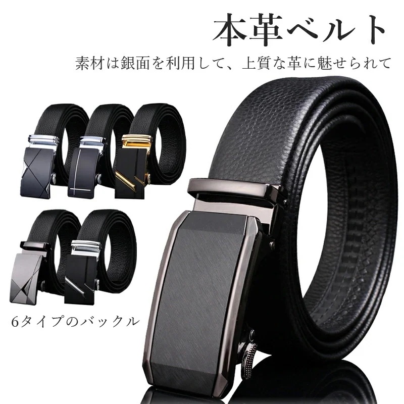 ベルト 本革 穴なし 無段階 長さ130cm 紳士 メンズ ビジネスベルト 高級感 牛革 トップレザー 銀面 サイズ調整可 フォーマル お祝い 就職 転職 就活 カジュアル pd035