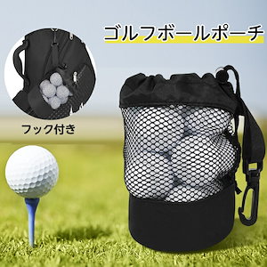 ゴルフボール バッグ ボールケース メッシュ キャディーバッグ ゴルフボール収納袋 ボール袋 卓球/ゴルフ/テニス 巾着袋 ブラック 速乾性 ポーツ