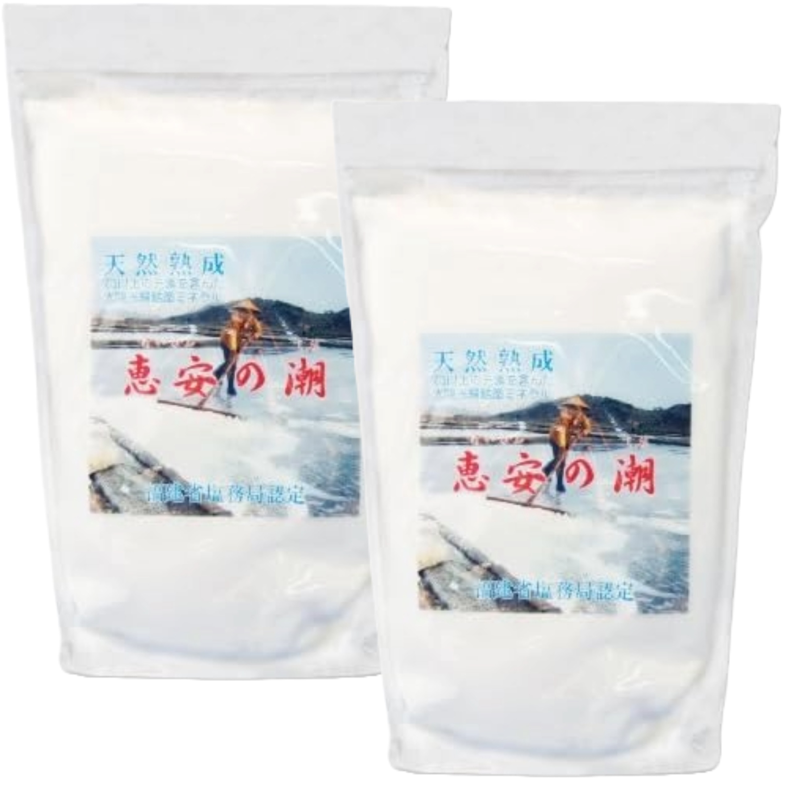 恵安の潮 2.2kg 2個セット 天然ミネラルを豊富に含むお塩