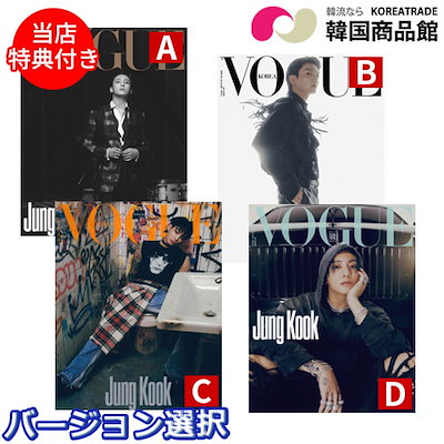 [2次予約]【当店特典付き】【翻訳QRコード付】VOGUE 20...のサムネイル