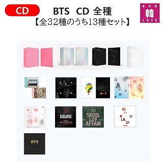 韓国チャート反映！BTS CD アルバム全32種のうち 13種セットペルソナ 防弾少年団 バンタン
