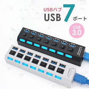 7ポートUSBポート ハブ スイッチ付 高速 USBコンセント ケーブル 充電器 変換 パソコン 省