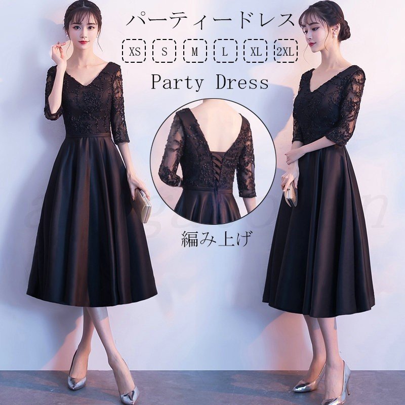 パーティードレス ワンピース ミモレ丈 Vネック ミセス ロングドレス 結婚式 大きいサイズ お呼ばれ 二次会 袖あり 七分袖 透け感レース 魅力 同窓会 フォーマル