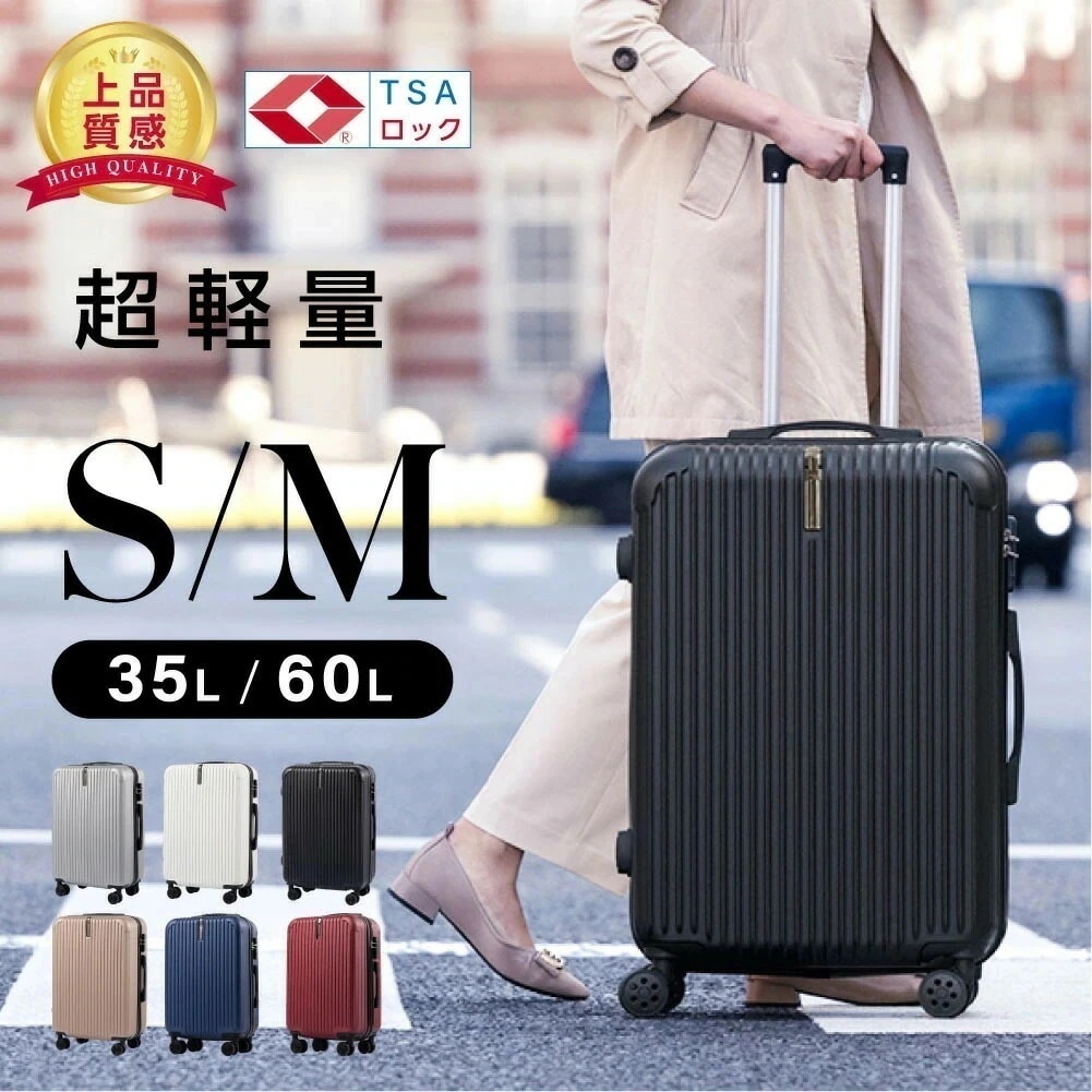 スーツケース キャリーケース Sサイズ 35L キャリーバッグ 6カラー選ぶ 1-3日用 泊まる 軽量設計 360度回転 大容量 ファスナー式 ビジネス 修学旅行 海外旅行 GOTOトラベル 国内旅行
