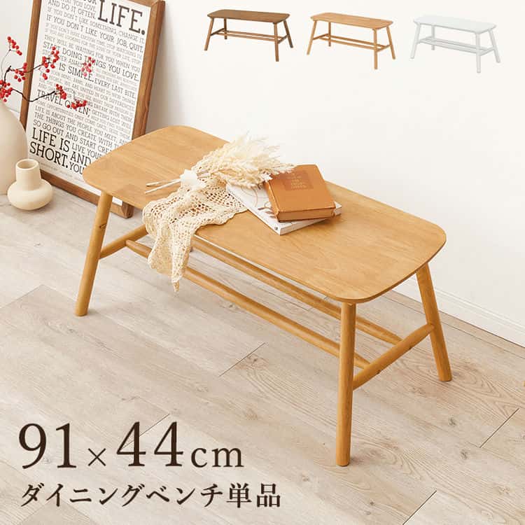 棚付き ダイニング ベンチ 玄関ベンチ 北海道沖縄離島はお届け不可 メーカー直送品 BB 8625