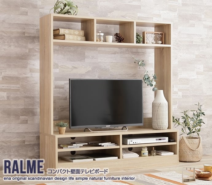 コンパクト 壁面 テレビボード 幅120cm TVボード ハイタイプ Ralme