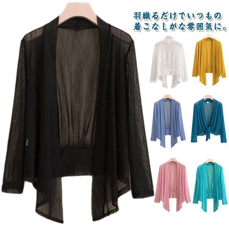 【超お得1つ買うと10個もらえる】サマー サマーニット ニット サマーニット ラッシュガード レディース 冷房対策 夏 長袖カーディガン 無地 羽織 長袖 春 カーディガン トップス