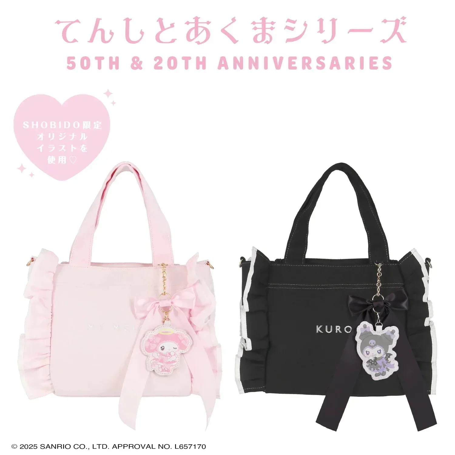 Qoo10] サンリオ マイメロディ＆クロミ ミニトートバッグ