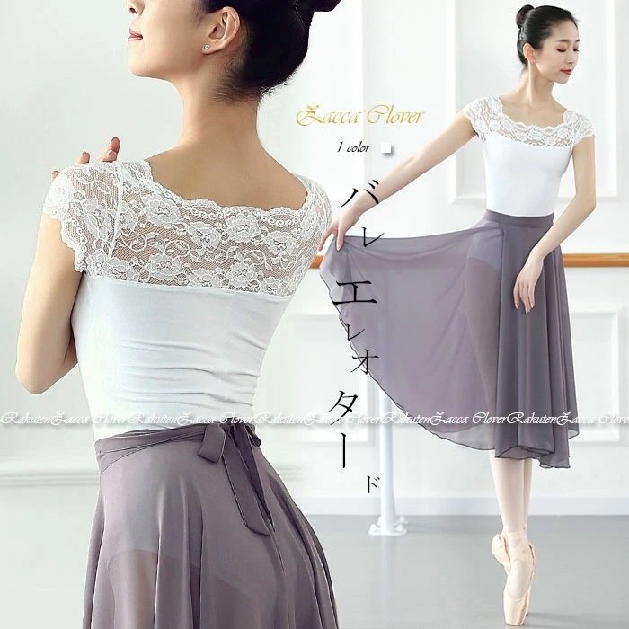 バレエ レオタード 大人 フレンチスリーブ 花 レース おしゃれ バレエレオタード スカートなし レディース ジュニア かわいい 上品 ダンス 衣装 社交ダンス バレエ 発表会 レッスン着 バレエレオ 5,002円