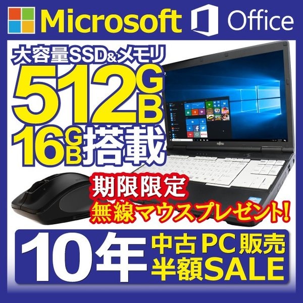 高い素材 ノートパソコン MS2019 メモリ16G/SSD512 ROM 第2世代Corei3 win10 中古ノートPC メーカー:富士通 NEC 東芝 等 - machdientu.org 高い素材 ノートパソコン MS2019 メモリ16G/SSD512 ROM 第2世代Corei3 win10 中古ノートPC メーカー:富士通 NEC 東芝 等 - machdientu.org