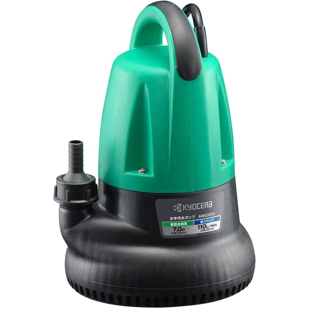 京セラ(Kyocera) 旧リョービ プロ用 ポンプ 50Hz AMG3000 698350A グリーン/ブラック 【土木・建築現場の排水から農業・園芸用の排水灌水などに