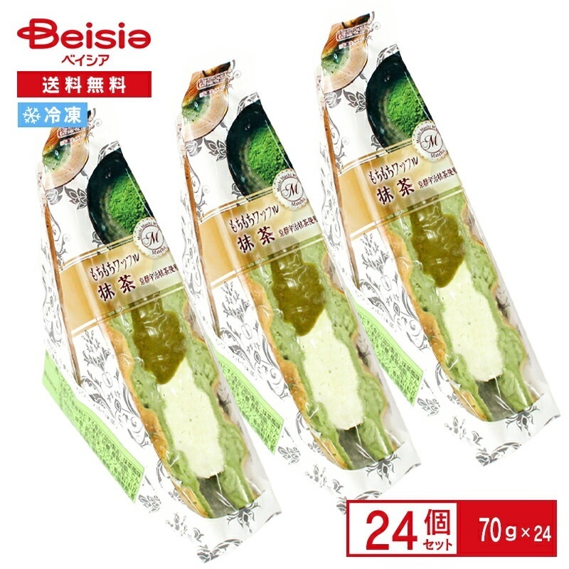 もちもちワッフル 抹茶 24個 抹茶 和スイーツ MACCHA デザート スイーツ おやつ スナック アイス waffle 冷凍 前川インターテック 送料無料