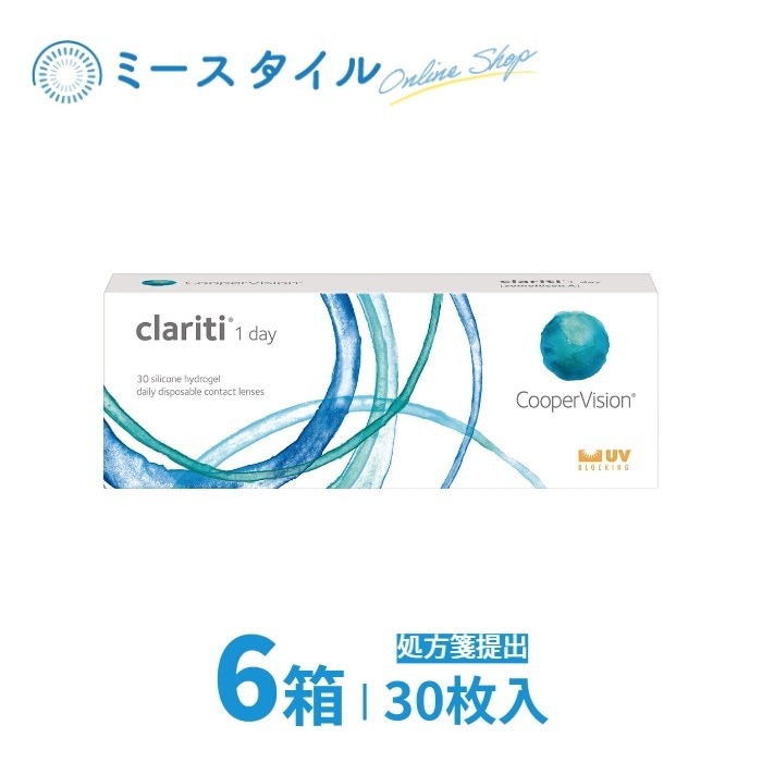 クラリティワンデー 30枚入り 6箱　要処方箋
