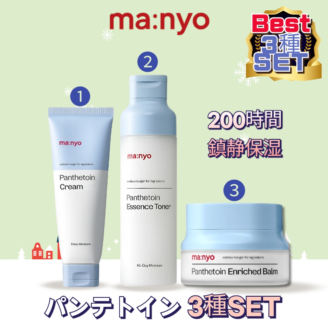 【3種SET】パンテトインシ3種SETトナー 200mlエッセンスクリーム 80ml リッチドバーム, 80ml