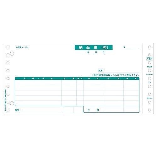 ベストプライス版納品書（受領） BP01023P 00073113