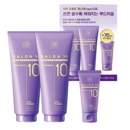 サロン10 プロフェッショナル シカプロテイン トリートメント 215ml 1個+1個+70ml シカプロテイン 30,000ppm 保湿効果 髪のダメージケア