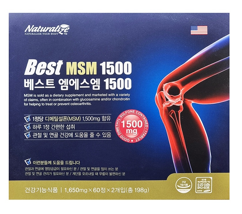 [健康補助食品]Best MSM 1500/健康サプリメント/120錠/ギフト