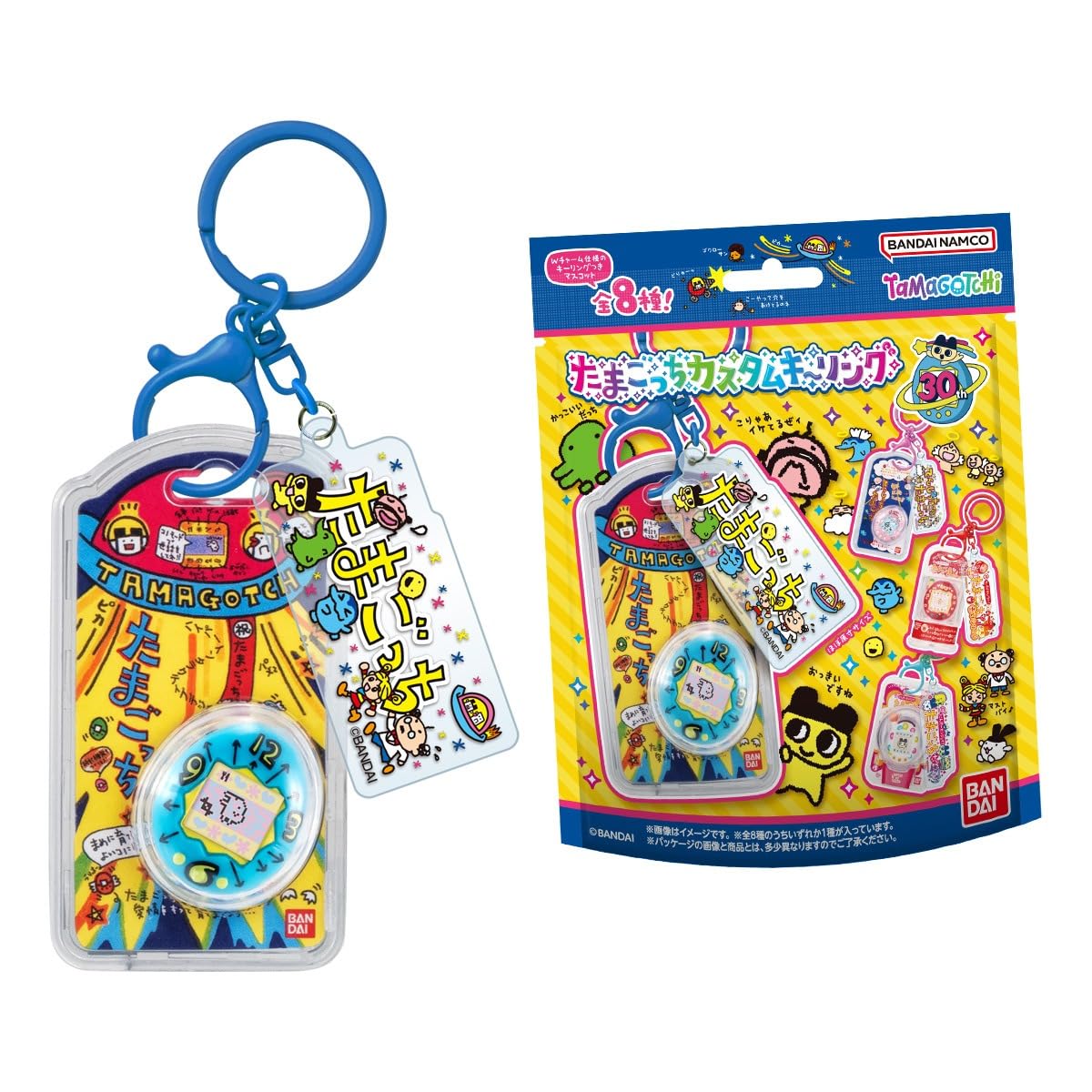 BANDAI たまごっち カスタムキーリング 10個入りBOX (食玩)