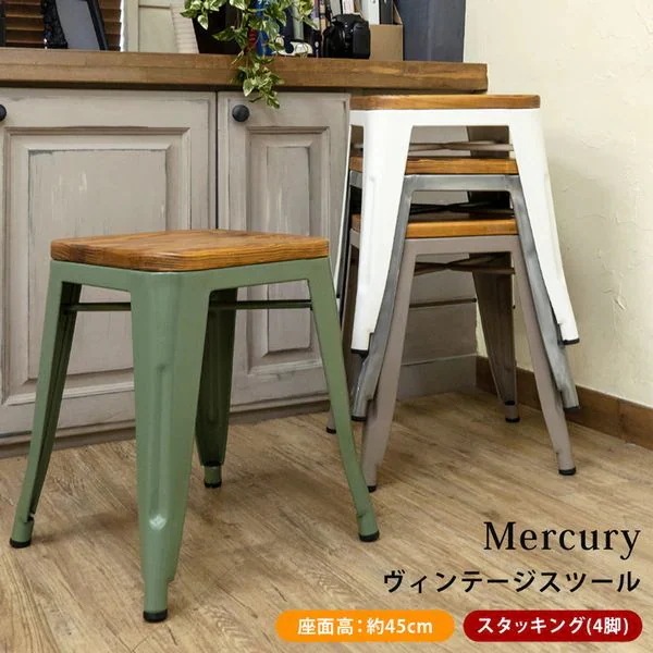 スツール 椅子 家具 インテリア Mercury ヴィンテージスツール 1脚 BK MGN SBE