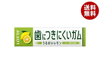他サイト： ロッテ フリーゾーンガム 歯につきにくいガム レモン 9枚×15個入の商品画像