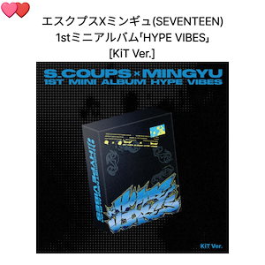 ミンギュ エスクプス