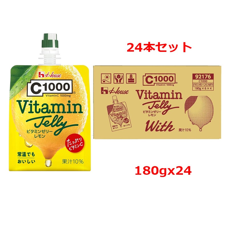 【24本セット】【ハウスウェルネス】 C1000 ビタミンゼリーレモン 180g×24 ビタミンC　クエン酸　ビタミンB1　ビタミンD