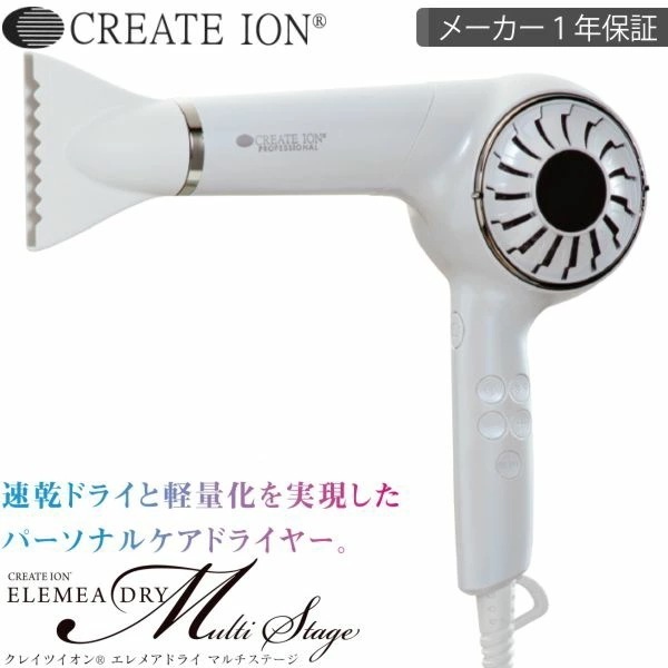 ドライヤー エレメアドライ マルチステージ ELEMEA DRY Multi Stage SD-G03PRO