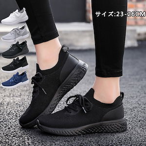 スニーカー レディース ウォーキングシューズ ランニングシューズ ジョギングシューズ スポーツシューズ 黒 白 レッド ピンク パープル 23cm-260cm
