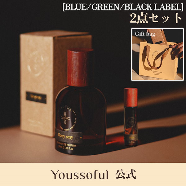 【2点セット】ニッチ香水 [BLUE/GREEN/BLACK LABEL] 50ml+15ml 企画商品