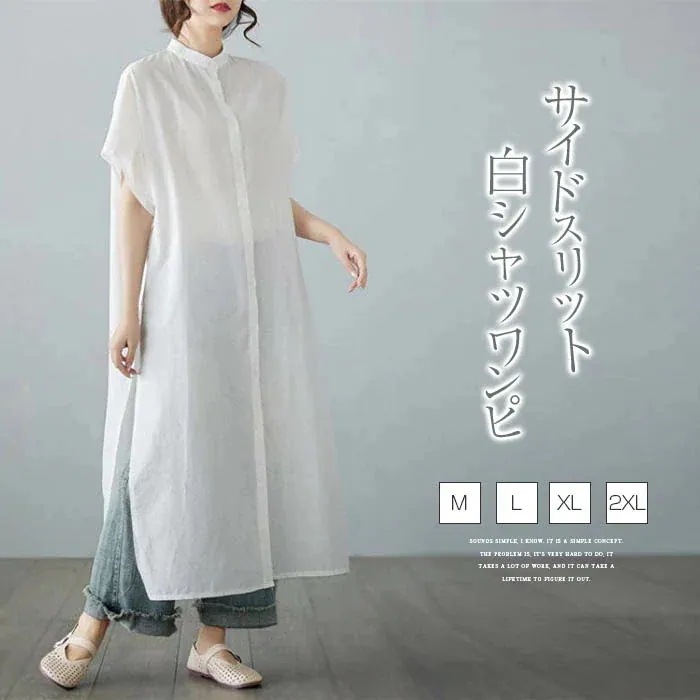 【20点セット】シャツワンピース レディース 白 カーディガン 半袖 ロングシャツ サイドスリット 無地 バンドカラー 夏 フレンチスリーブ ロング丈 大きいサイズ ゆったり 体型カバー 着痩せ 大人
