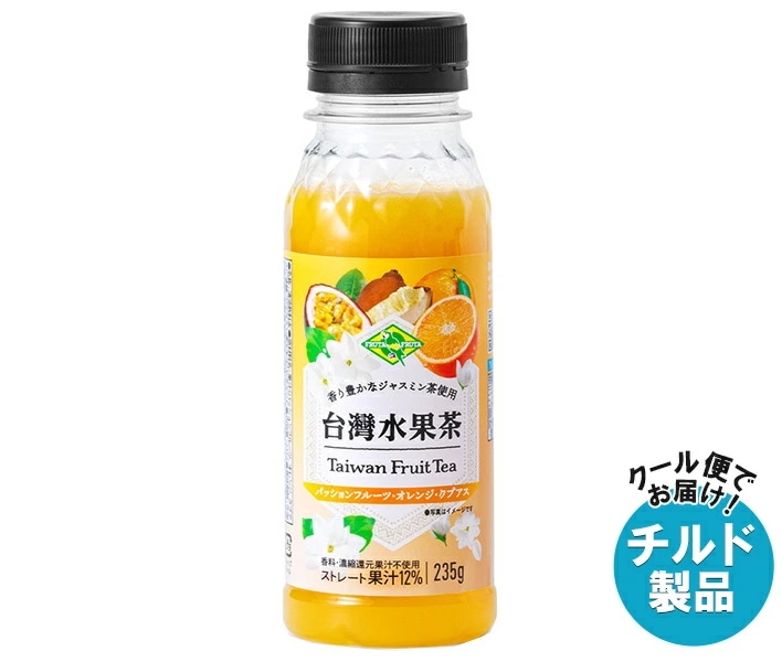 フルッタフルッタ 台湾フルーツティー 235gペットボトル×40本入 チルド 冷蔵品