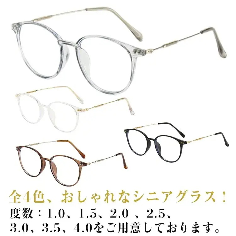 累進多焦点レンズを搭載 老眼鏡 おしゃれ ブルーライトカット レディース メンズ メガネ 丸メガネ シニラス かわいい 遠近両用メガネ 男性用 女性用 おしゃれ 母の