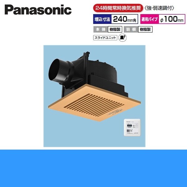 FY-24JG8VT/84 天井埋込形換気扇 24時間常時換気[] 13,776円