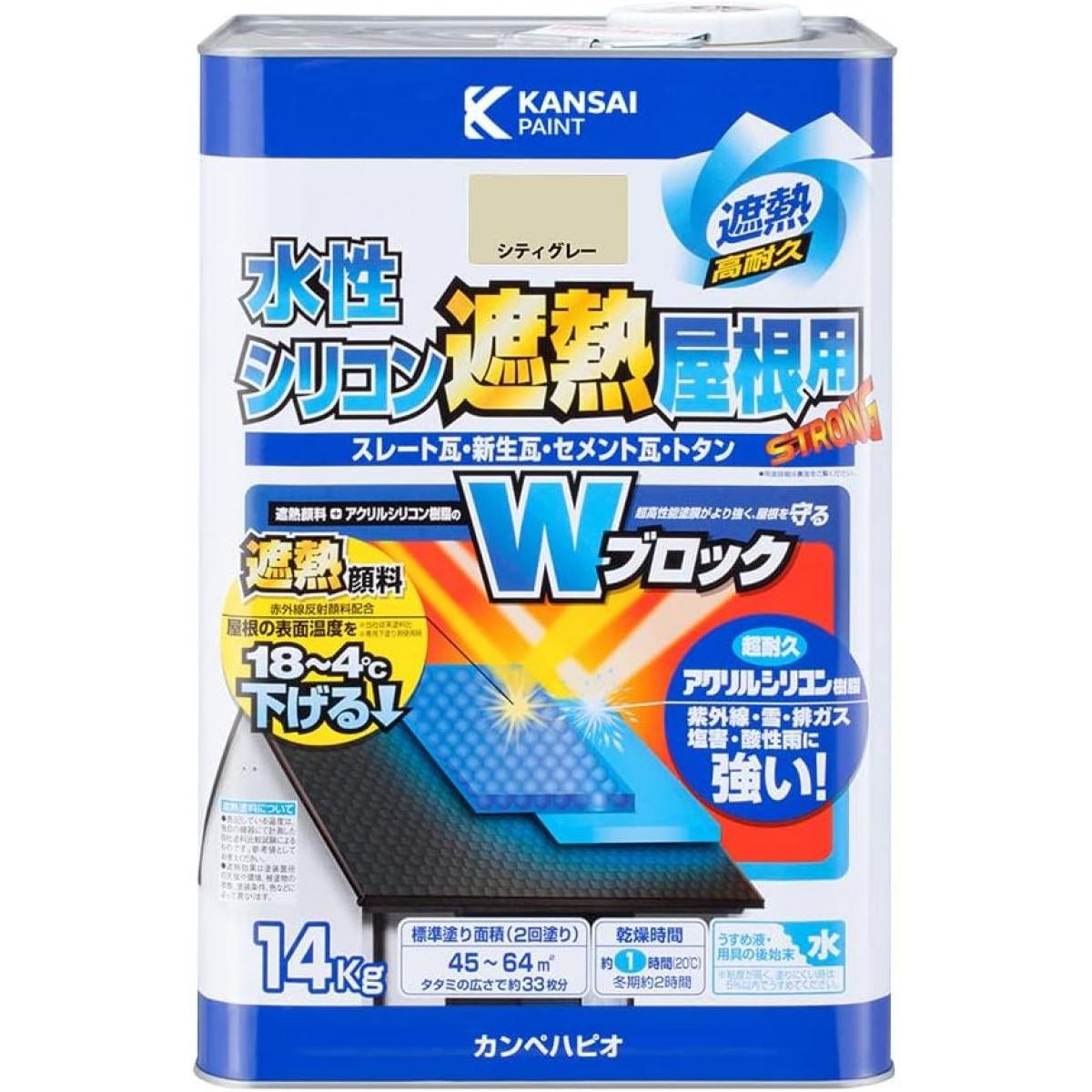 【在庫有・即納】カンペハピオ 水性シリコン遮熱屋根用 シティーグレー 14kg 屋根用ペンキ 水性タイプ つやあり 屋外用ペンキ ペンキ 遮熱塗料 速乾性 塗料
