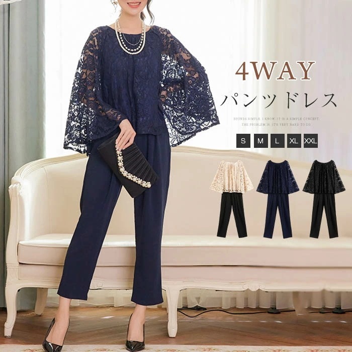 パンツスーツ セットアップ レース レディース シフォン 結婚式 お呼ばれ トップス ママスーツ 謝恩会 披露宴 パンツ テーパードパンツ 上品 きれいめ 長袖 母親 パーティー 女性 服装 OL 通