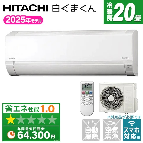 エアコン 20畳 単相200V RAS-AJ6325D 2025年 スターホワイト 白くまくん AJシリーズ エクプラ特選
