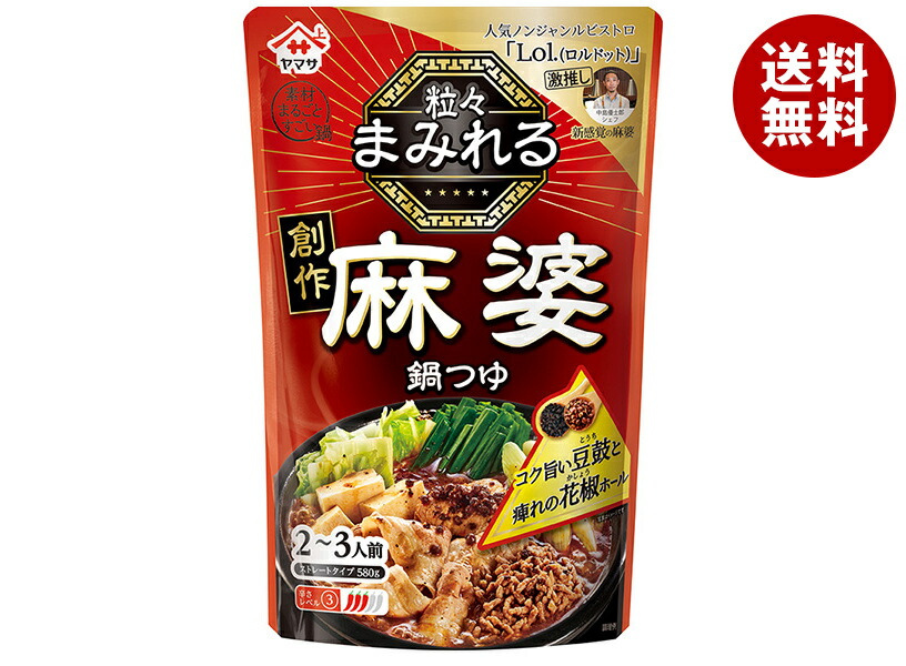 ヤマサ醤油 粒々まみれる 創作麻婆鍋つゆ 580gパウチ＊12袋入＊(2ケース)