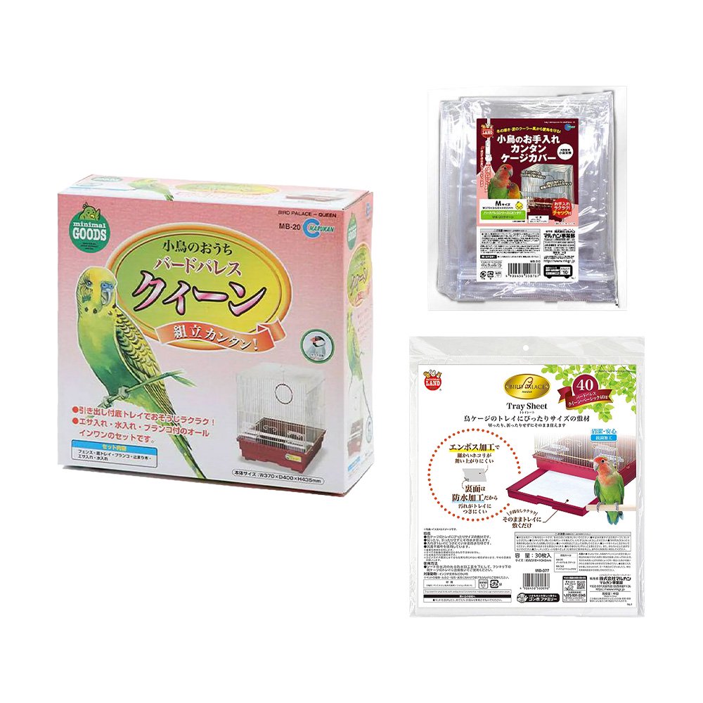 バードパレス　クイーン＋専用ケージカバー＋トイレシートセット　ＣＲＣ55―10―10―00―00