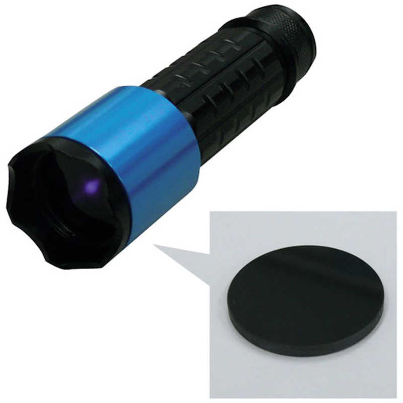 KONTEC　Hydrangea ブラックライト 高出力 ハレーションカット付(フォーカス照射) 充電池タイプ　UV-SU365-01FCRB