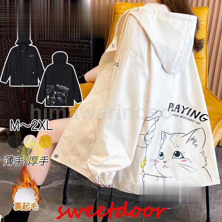 パーカー レディース 長袖 秋 冬 トップス プルオーバー ゆったり 猫柄 おしゃれ フード付き ジップアップ 羽織 アウター 薄地 裏起毛 厚手 防寒 保温 新作341