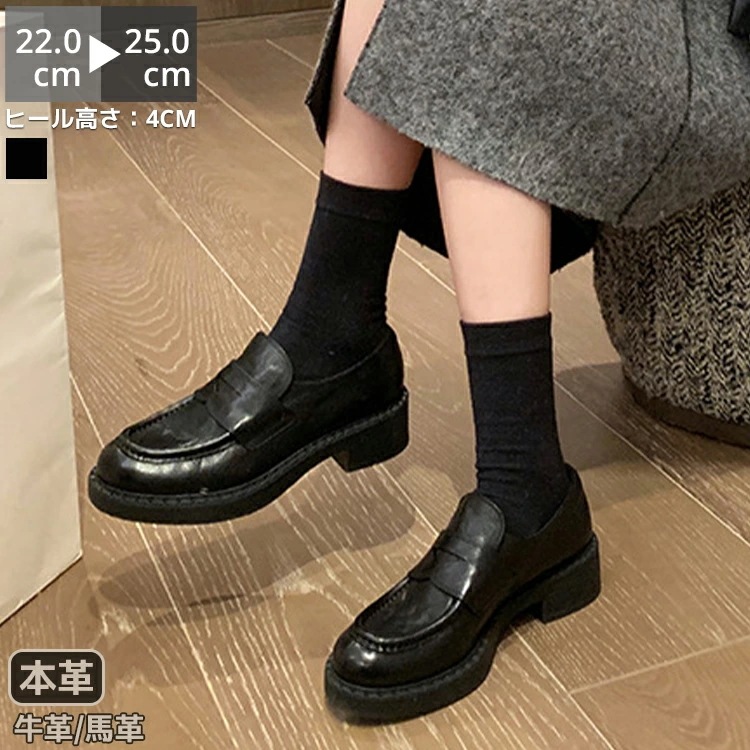 【急速出荷】[激安]ローファー 靴 レディース ラウンドトゥ ４ｃｍヒール 太ヒール コインローファー 本革 馬革 牛革 抗菌 消臭 軽量 コーデ 春 夏 秋 冬 フォーマル シンプル 滑り止め 柔ら