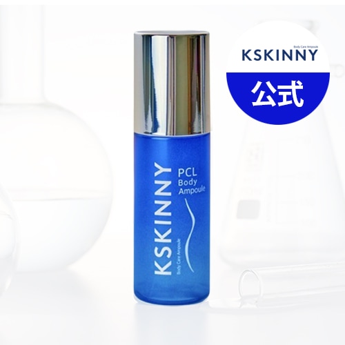 Qoo10] KSKINNY PCL body Ampoule : ボディ・ハンド・フットケア