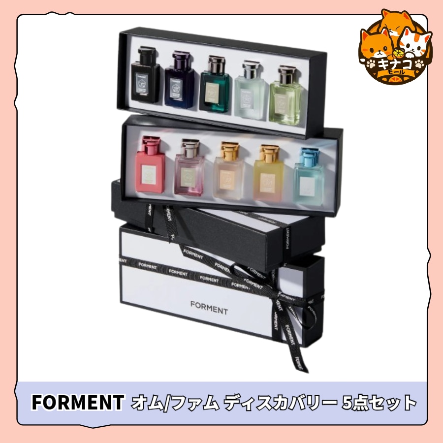 オム/ファム シグネチャー パフューム ディスカバリー 5点セット (5mlX5個) 8,265円