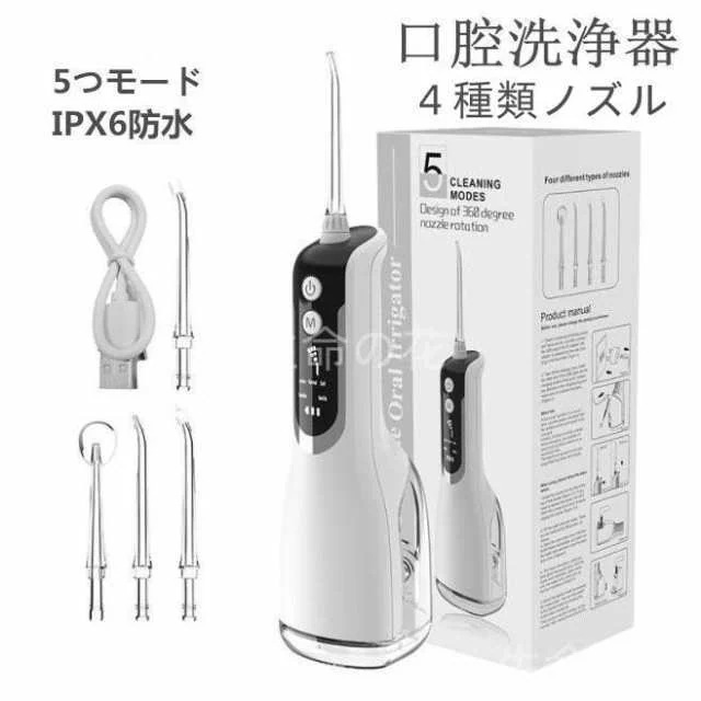 口腔洗浄機 口腔洗浄器 ジェットウォッシャー 200ml 口内洗浄機 USB充電式 電動歯ブラシ 歯間ジェット 歯垢除去 風呂 おすすめ