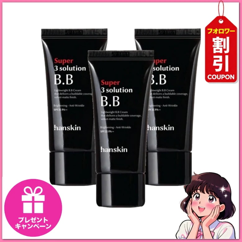 [正規品][1+1+1]スーパースリーソリューションBBクリーム SPF35 PA++[30ml +30ml+30ml] [韓国人気コスメ]