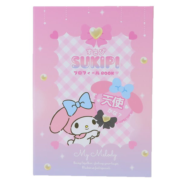 マイメロ好き様確認用