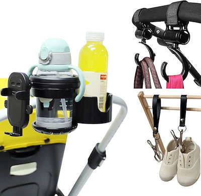 他サイト： ベビーカー 2個置き + スマホホルダー ブランケットクリップ フック セット 黒 哺乳瓶 ペットボトル 360˚ 回転 2in1(ブラック)の商品画像